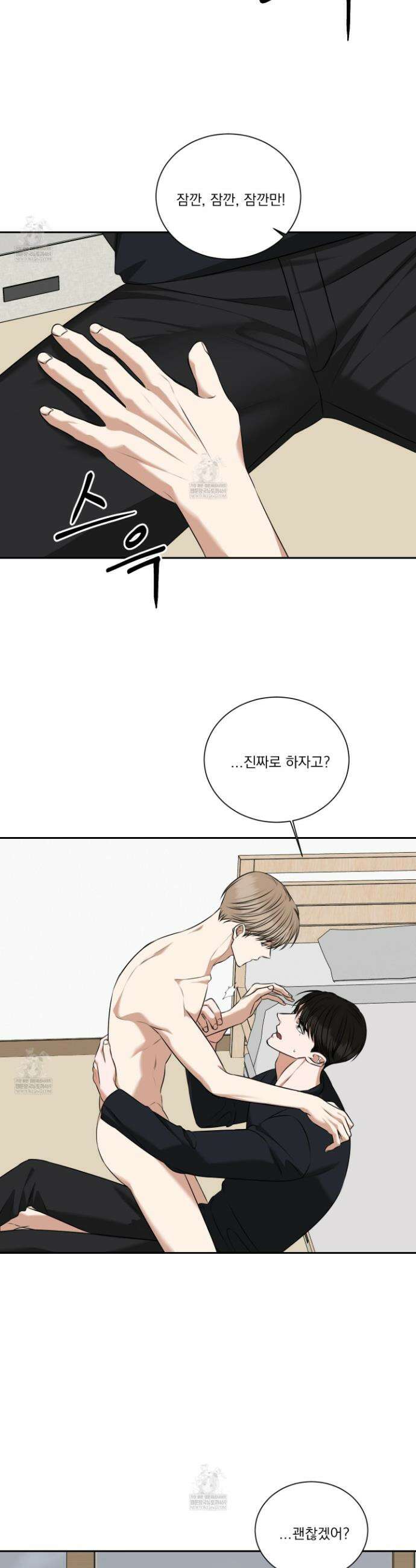 석산이 머문 자리 32화 8