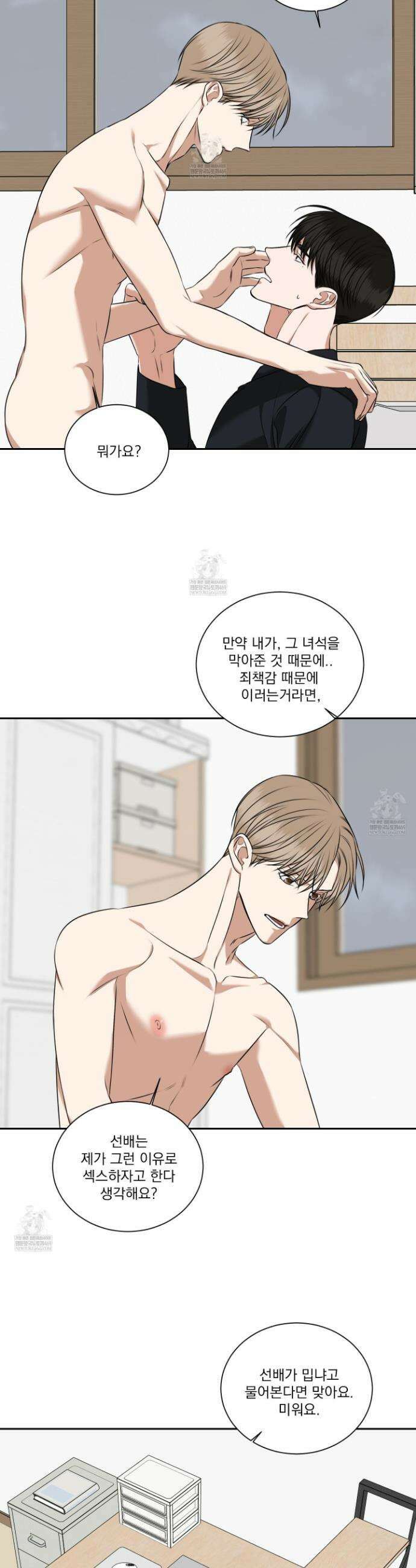 석산이 머문 자리 32화 9