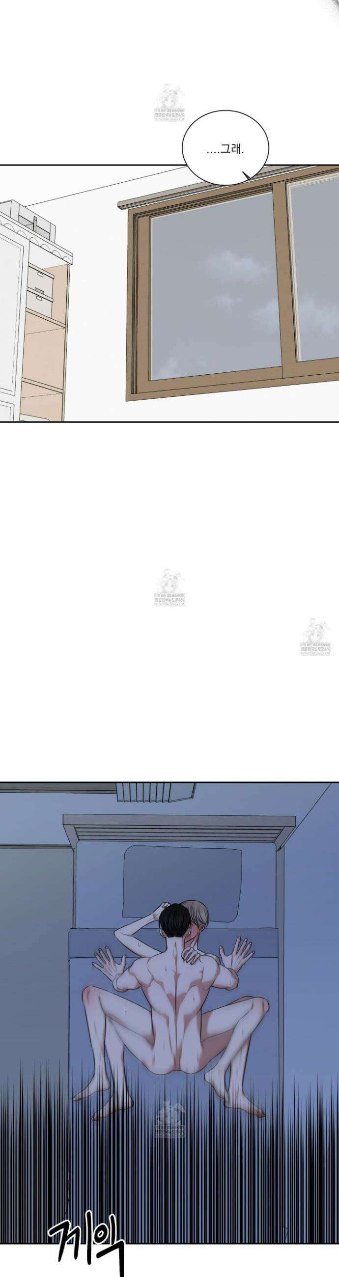 석산이 머문 자리 32화 13