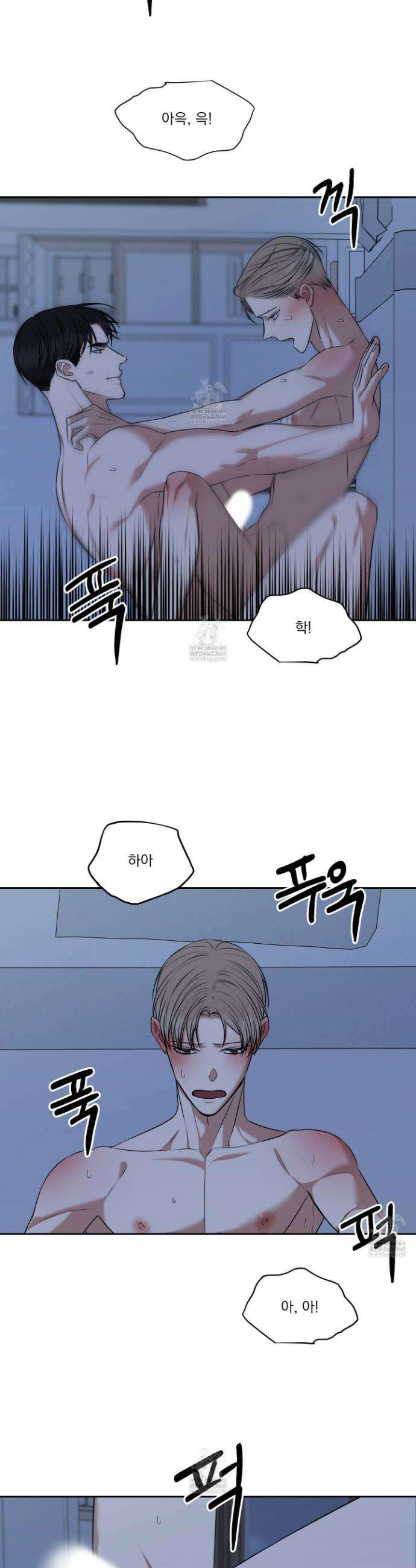 석산이 머문 자리 32화 14