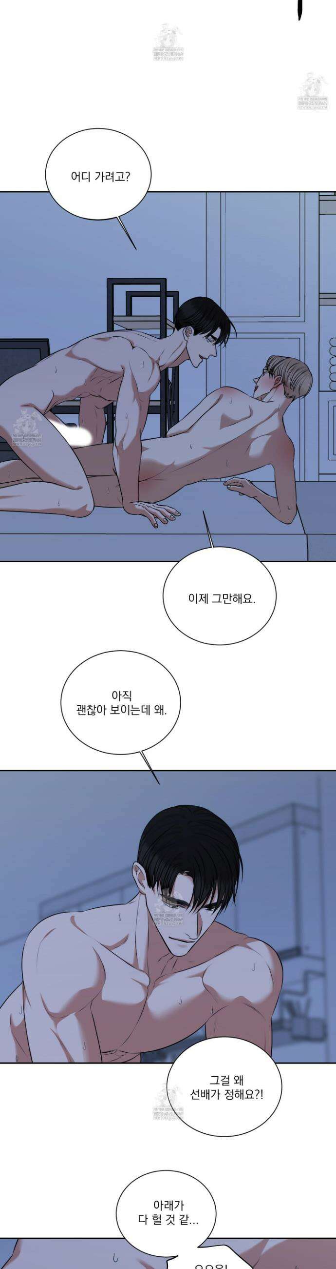 석산이 머문 자리 32화 19