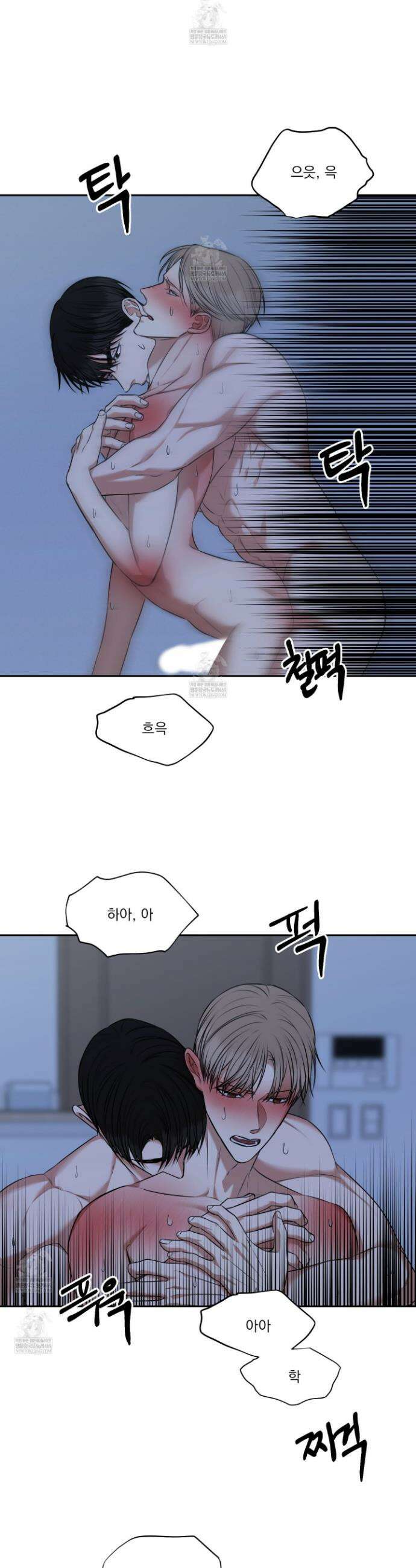 석산이 머문 자리 32화 23