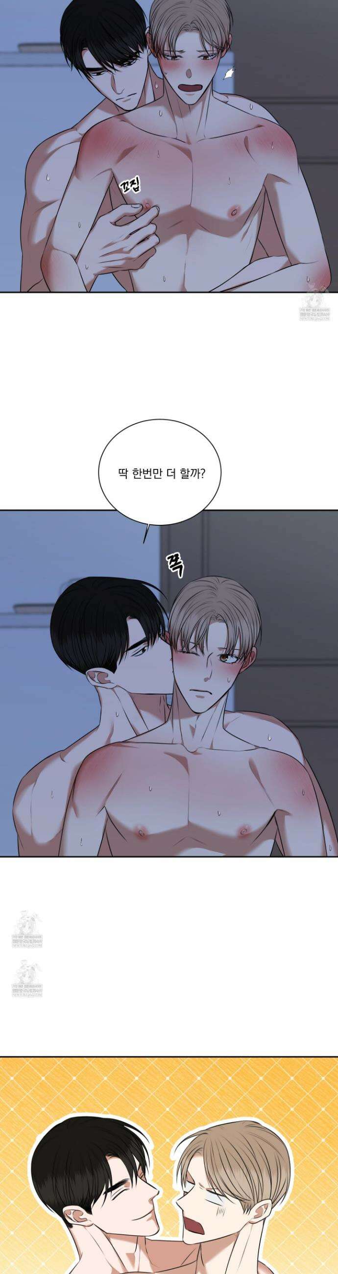 석산이 머문 자리 32화 26