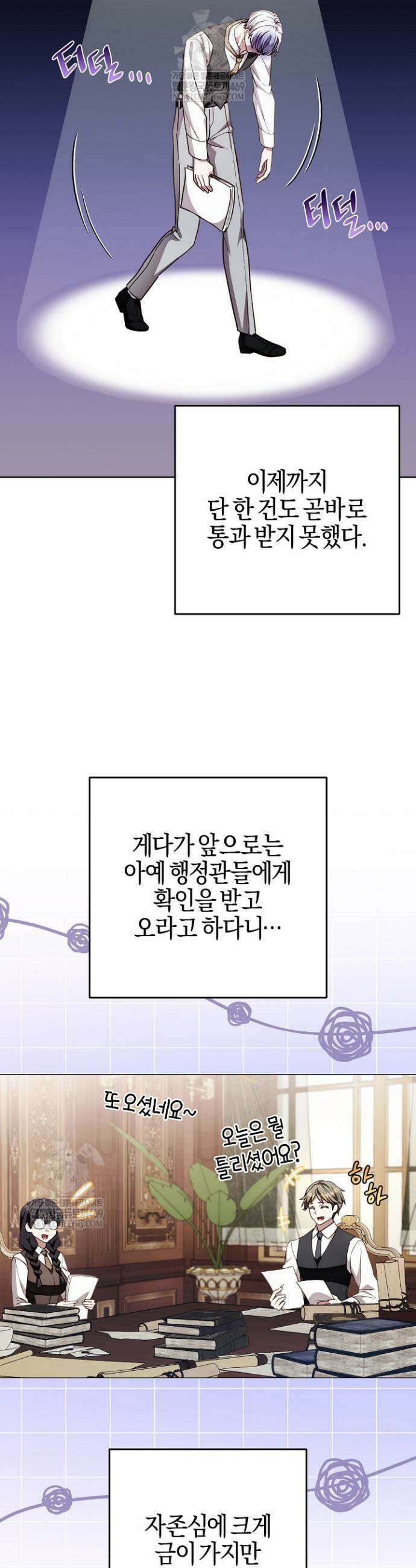 남주가 돈으로 나를 조련한다 21화 3
