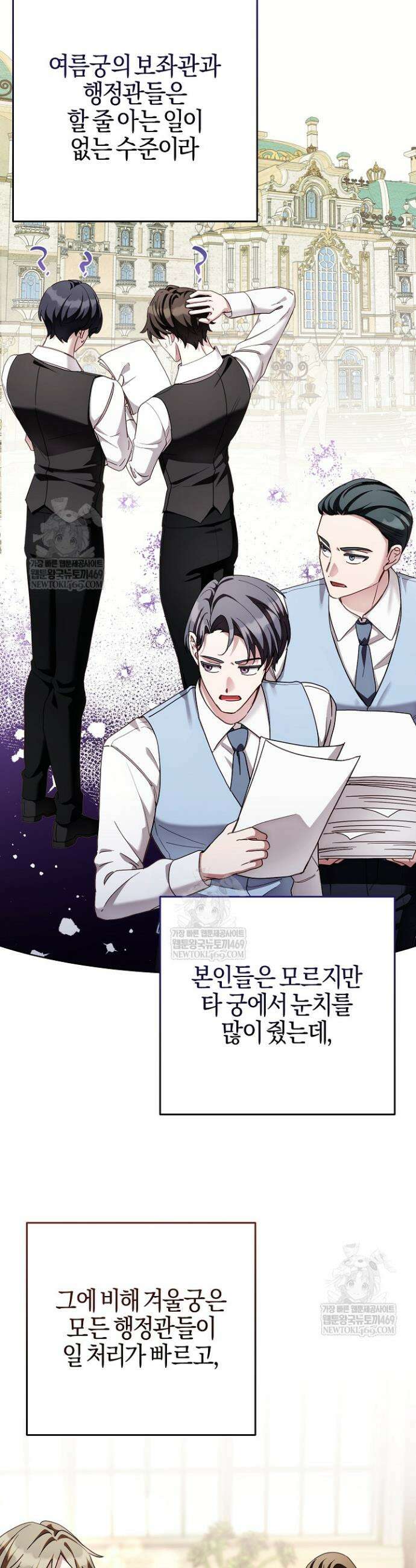 남주가 돈으로 나를 조련한다 21화 5