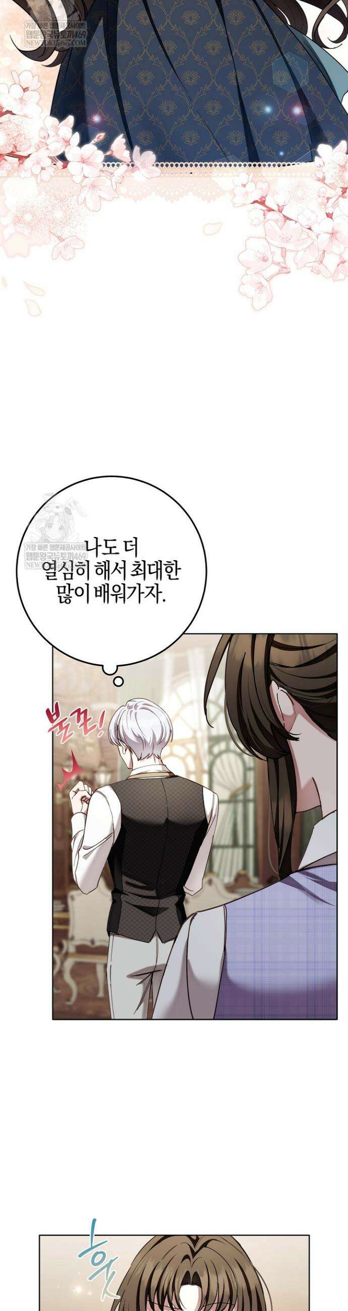 남주가 돈으로 나를 조련한다 21화 9