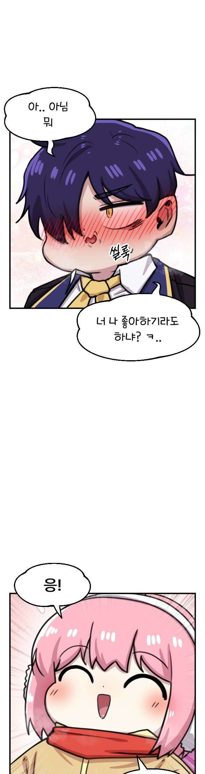 용사파티만화 - 95화 5