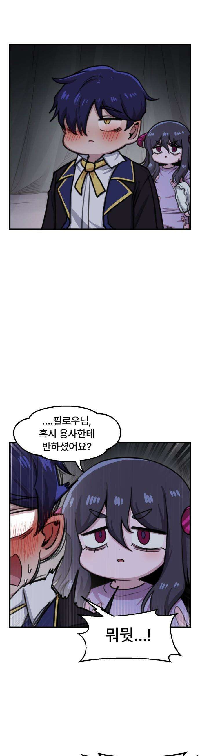 용사파티만화 - 95화 9