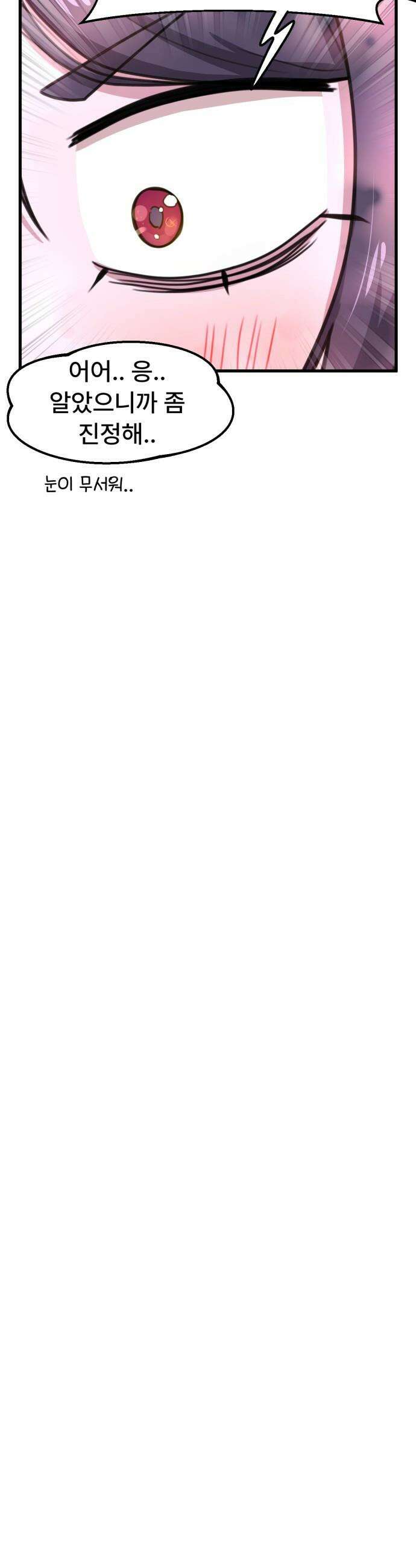 용사파티만화 - 95화 13