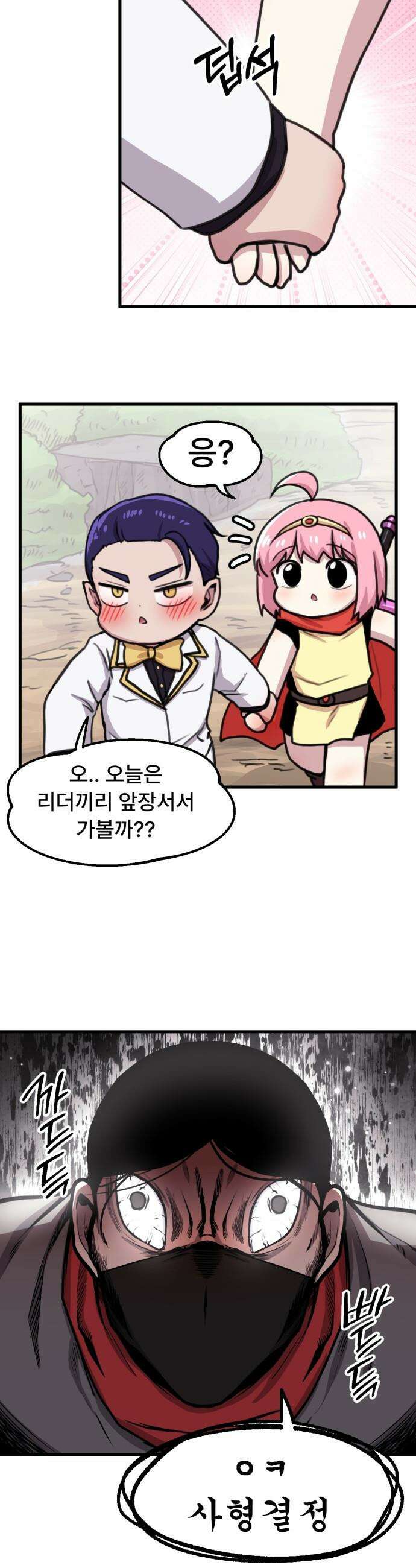 용사파티만화 - 95화 20
