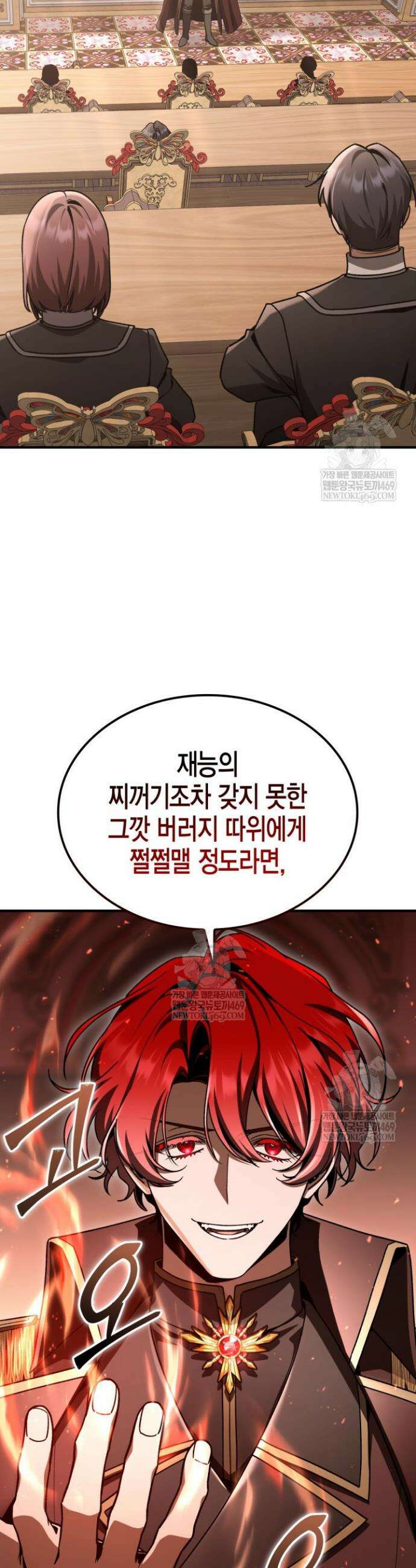 공작가의 역대급 신동 43화 3