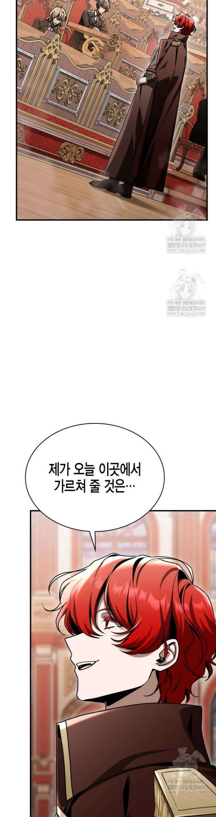 공작가의 역대급 신동 43화 5