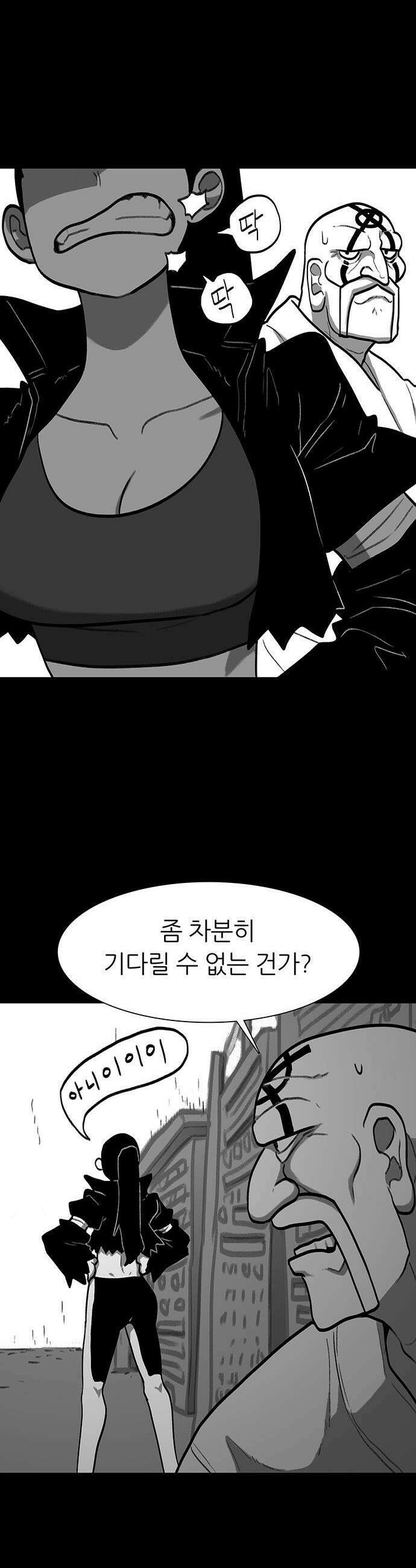 그레이마크 - 84화 5