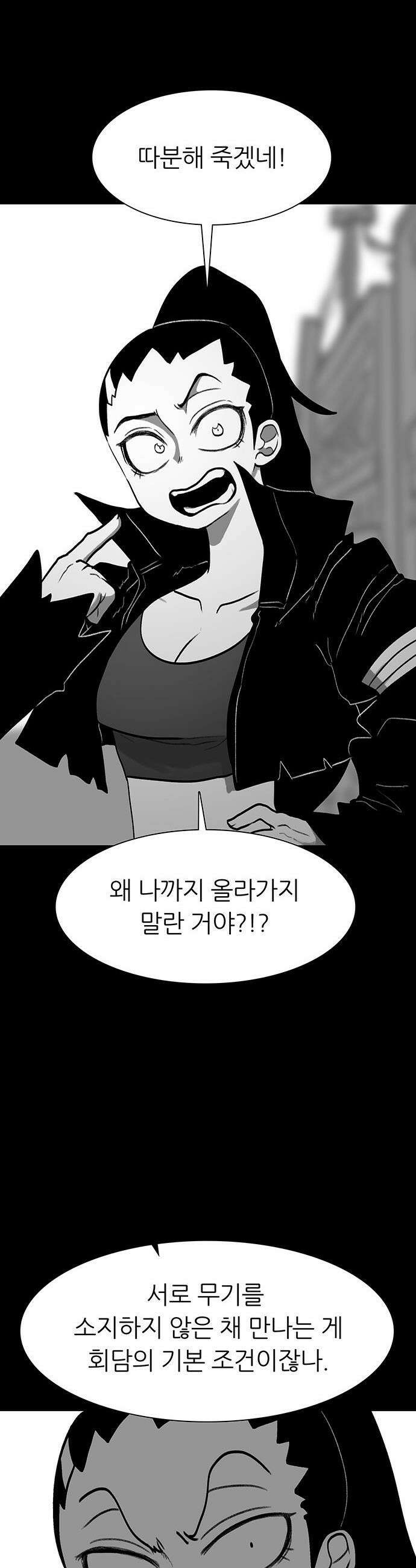 그레이마크 - 84화 6