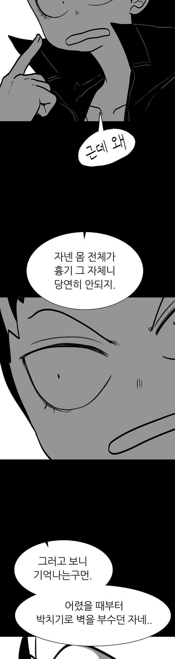 그레이마크 - 84화 7