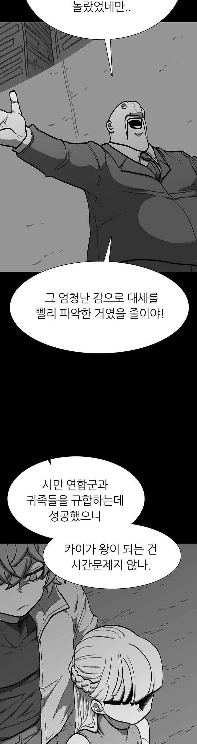 그레이마크 - 84화 16