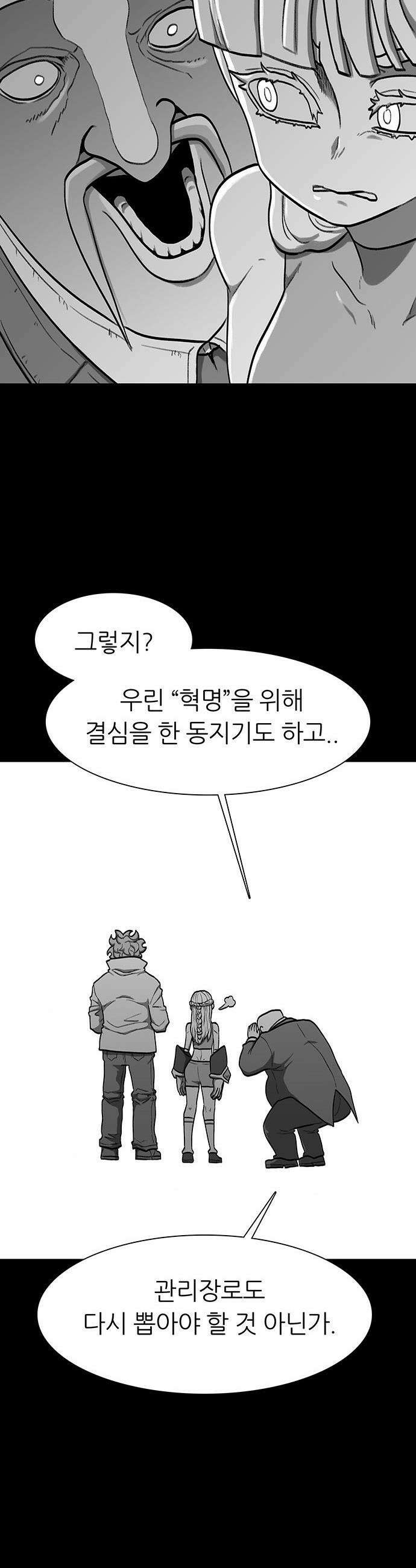 그레이마크 - 84화 18