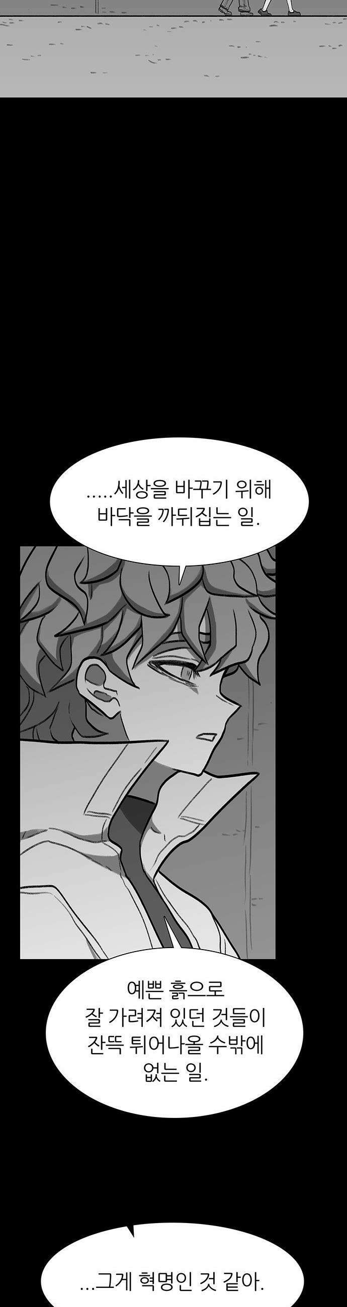 그레이마크 - 84화 20