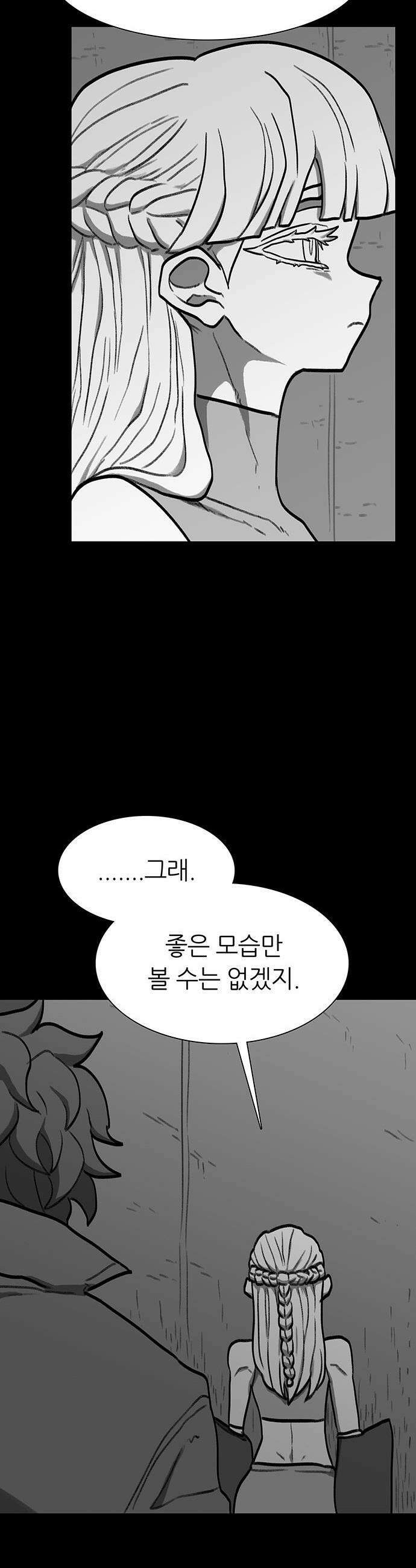 그레이마크 - 84화 21