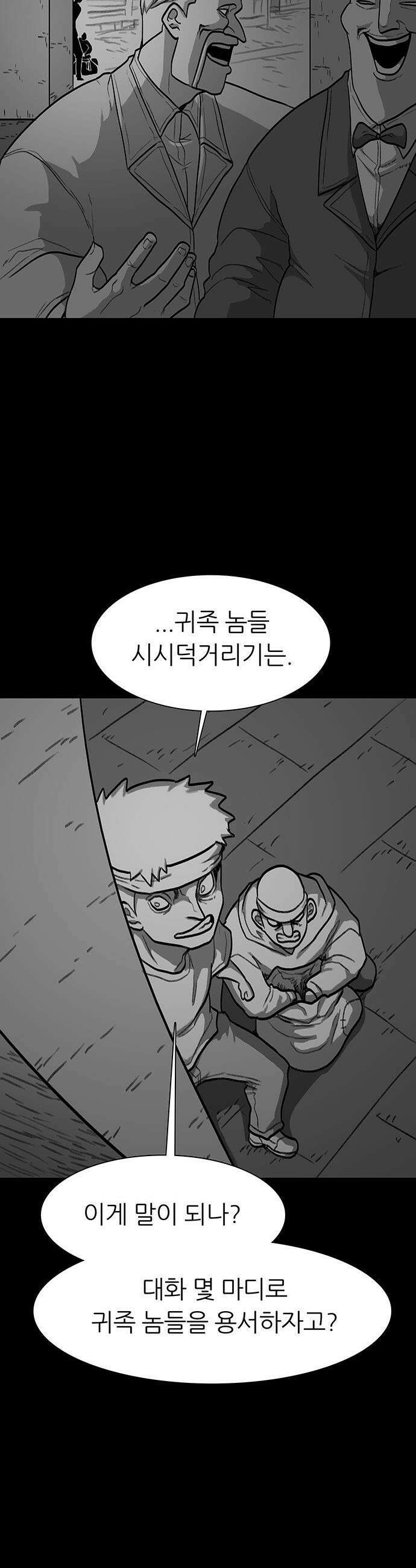 그레이마크 - 84화 25