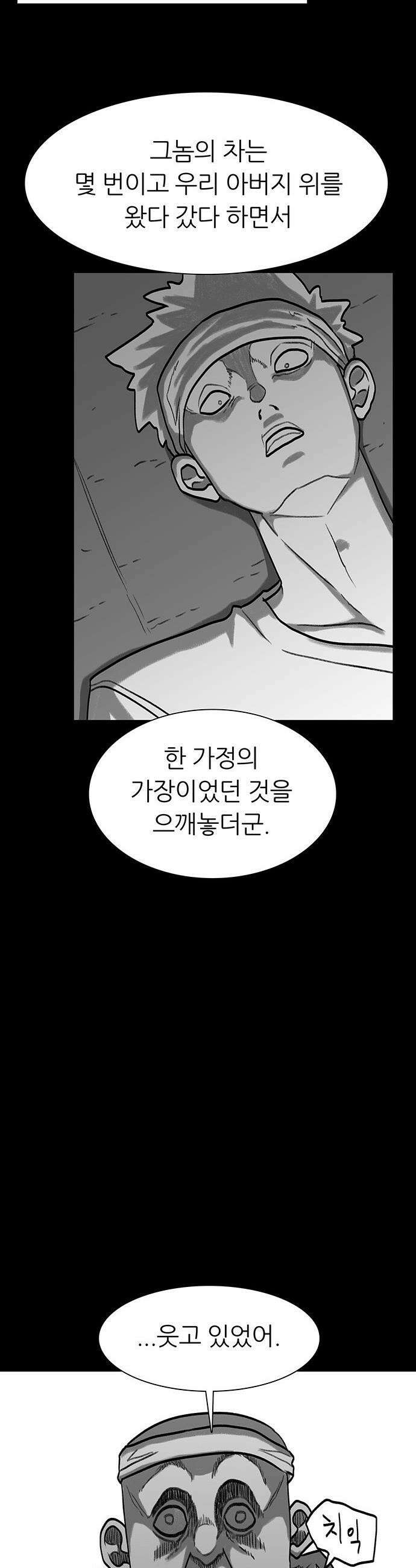 그레이마크 - 84화 27