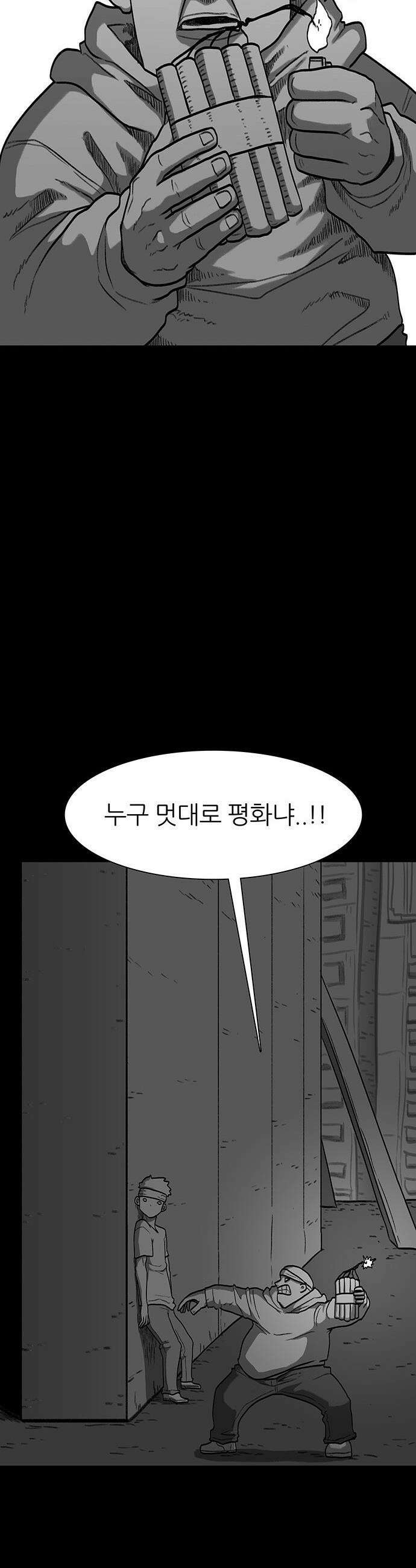 그레이마크 - 84화 28