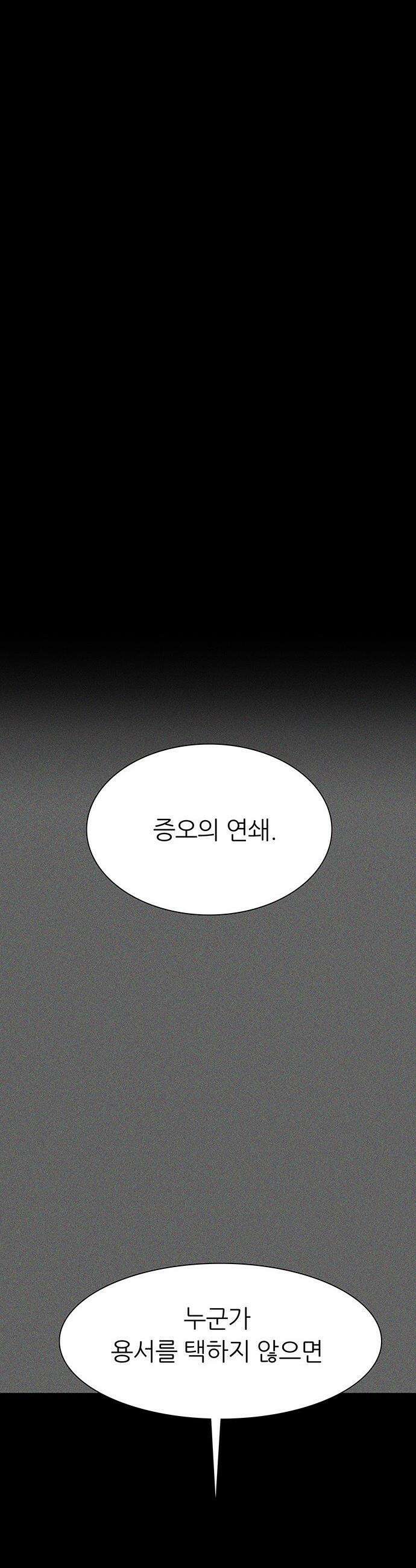 그레이마크 - 84화 32