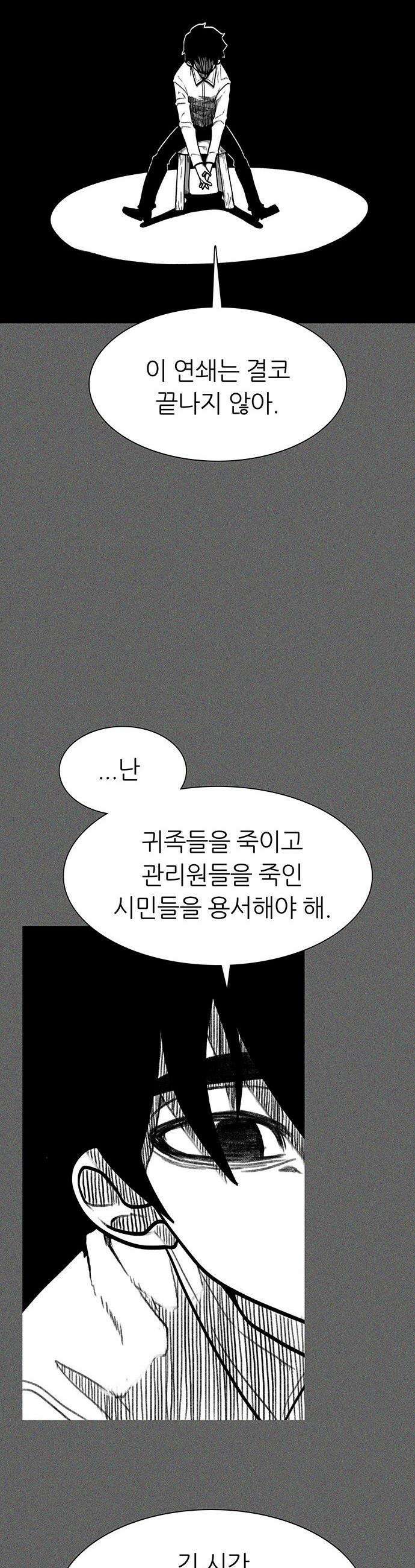 그레이마크 - 84화 33
