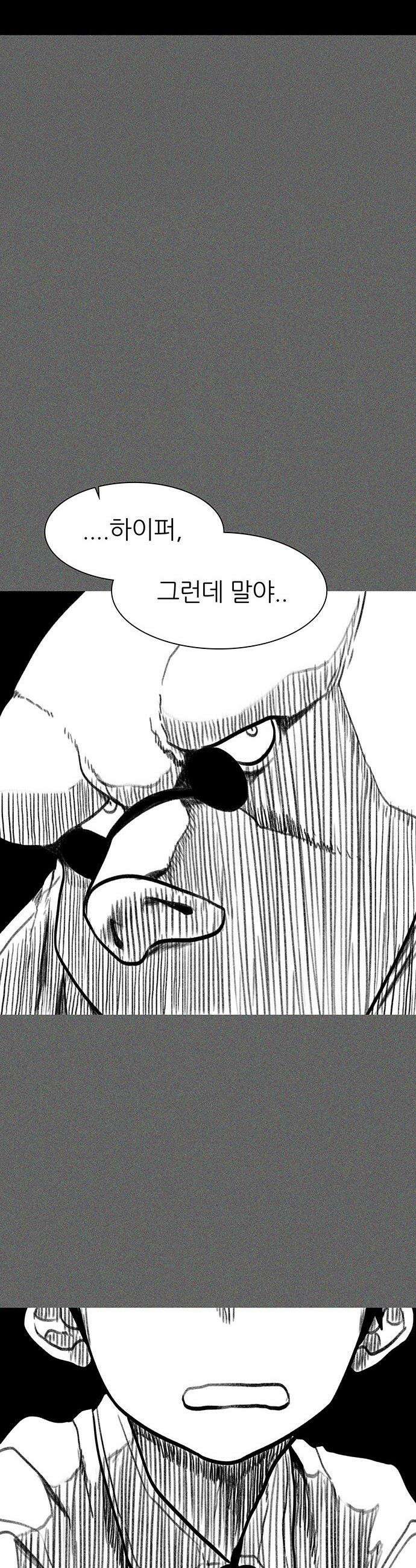 그레이마크 - 84화 35