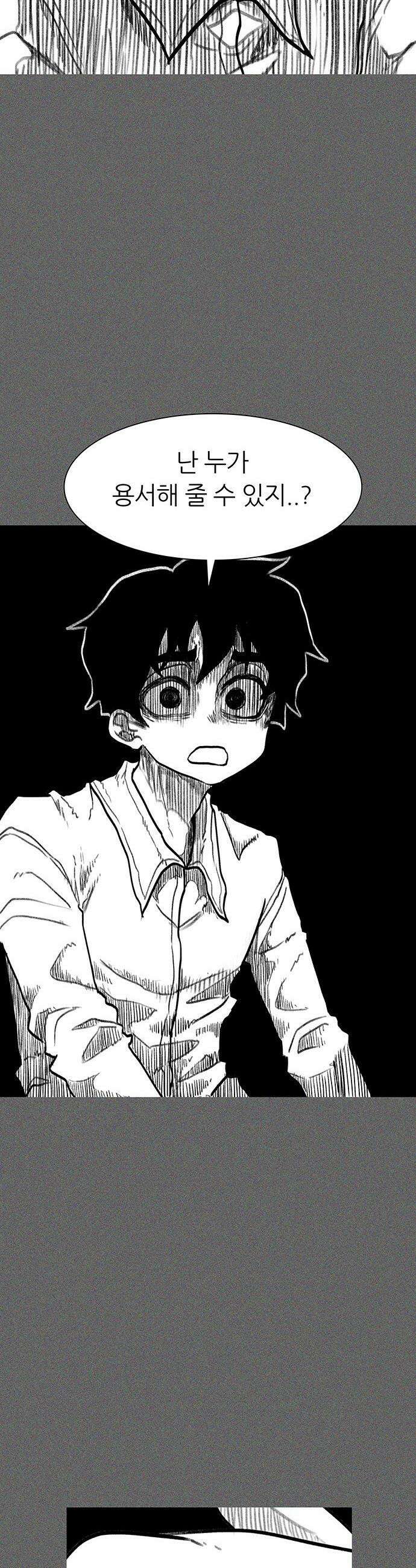 그레이마크 - 84화 36