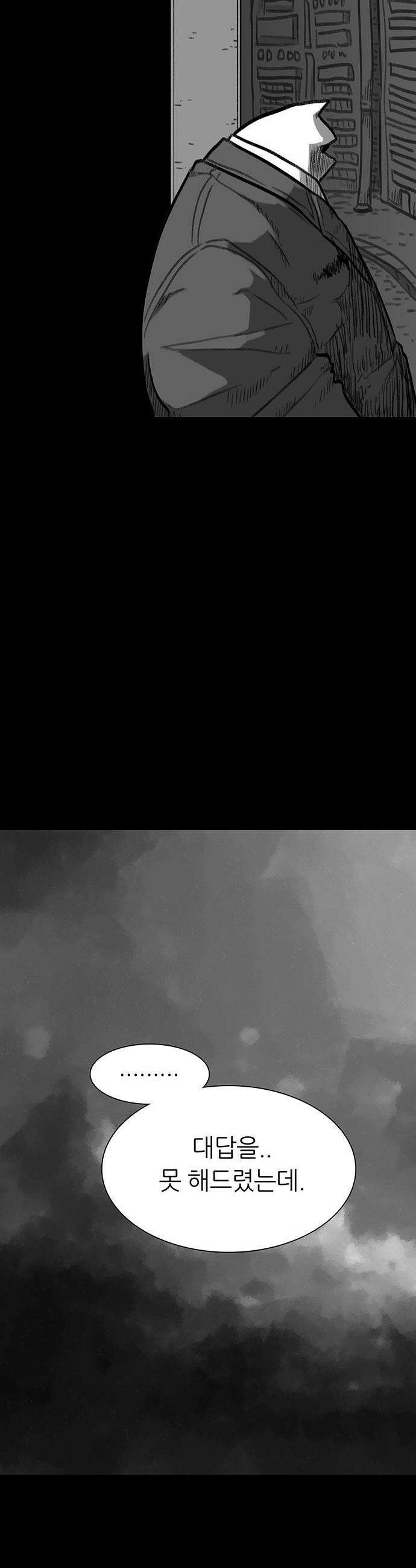 그레이마크 - 84화 38