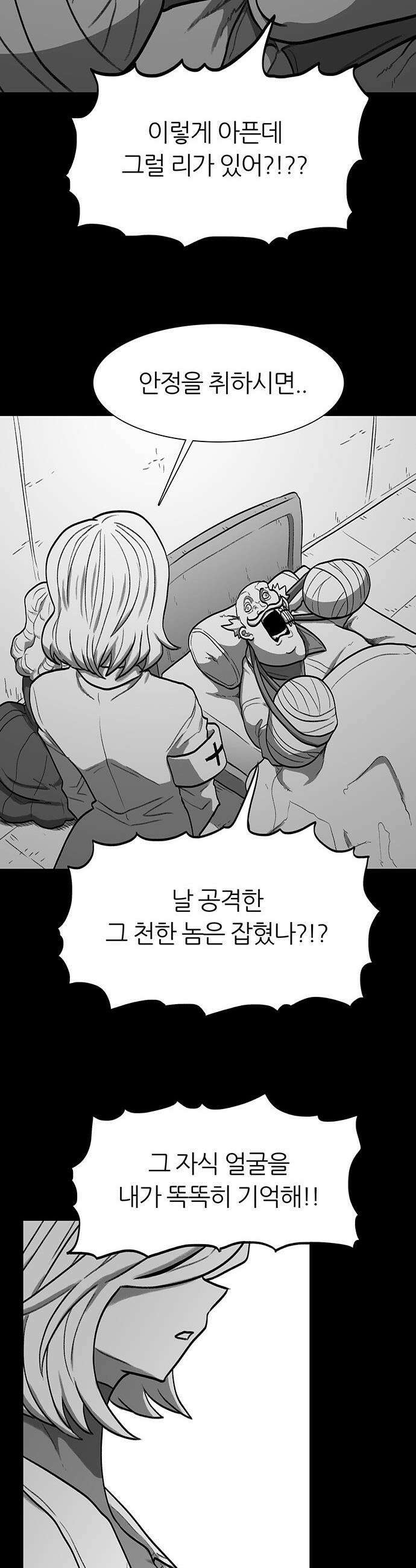 그레이마크 - 84화 42