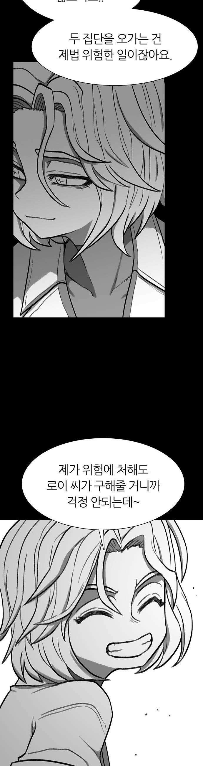 그레이마크 - 84화 46