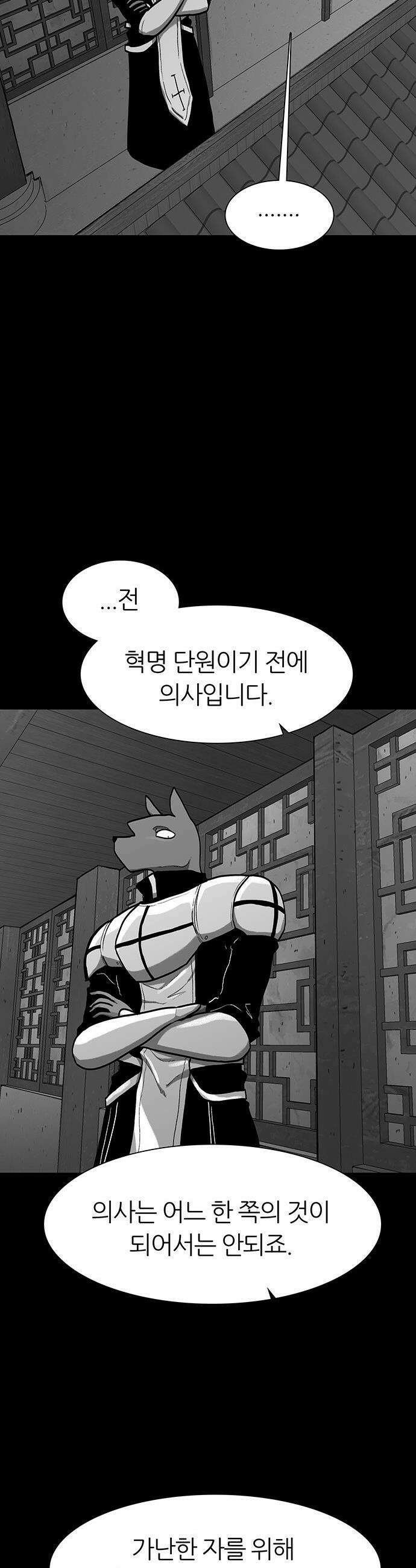 그레이마크 - 84화 48
