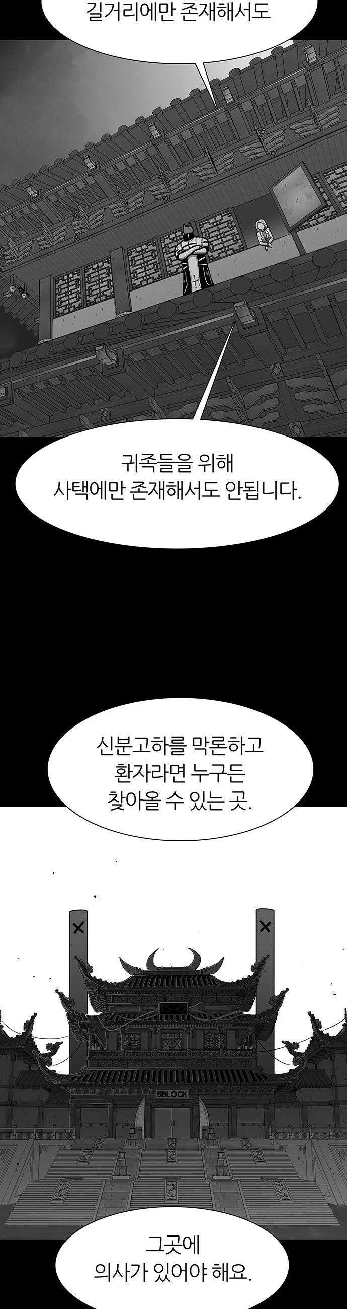 그레이마크 - 84화 49