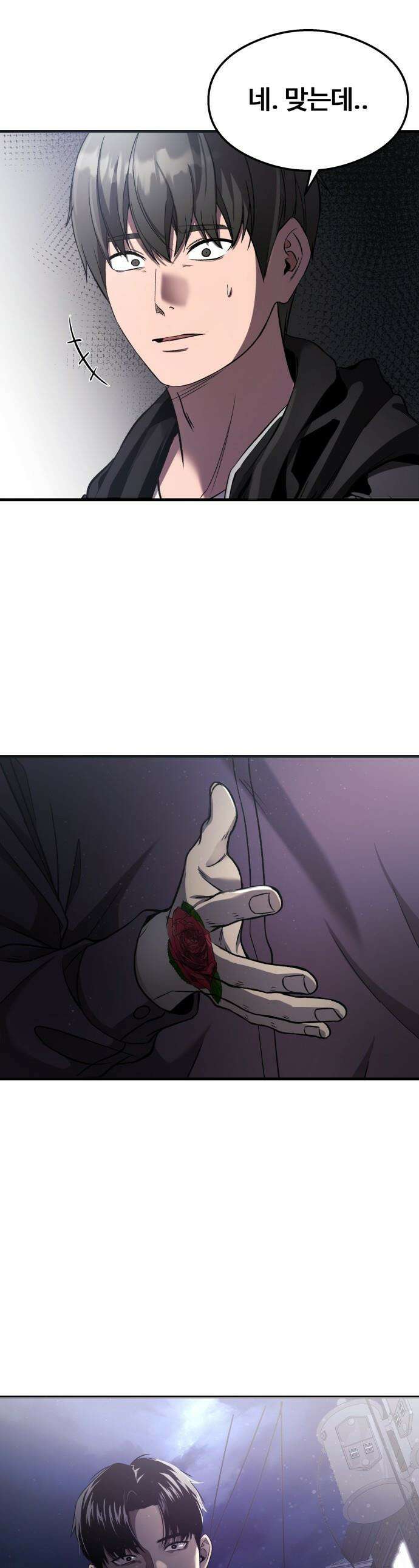 두근두근 귀연시 - 43화 1