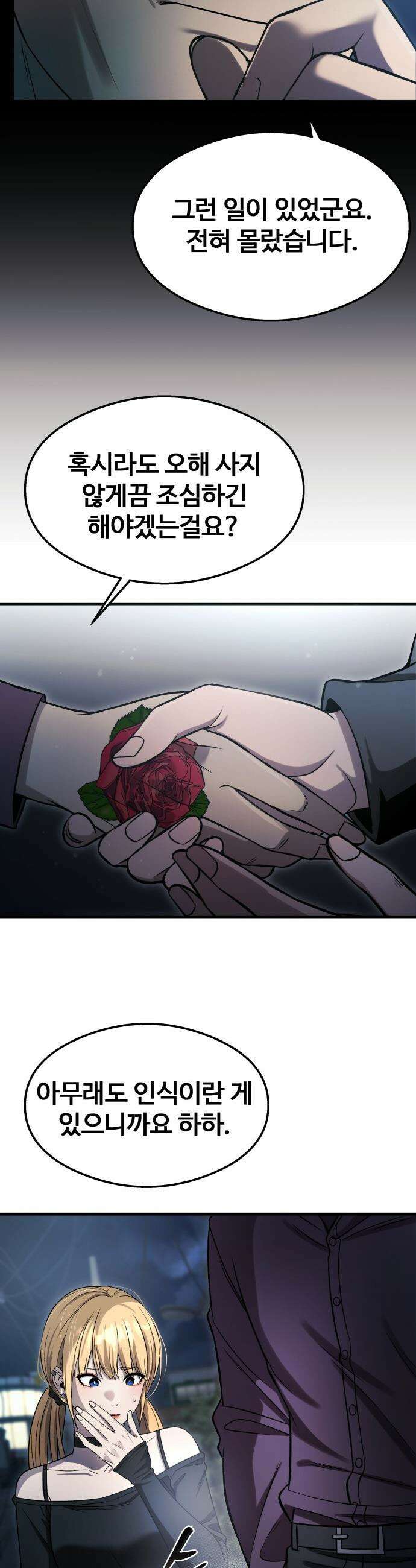 두근두근 귀연시 - 43화 8
