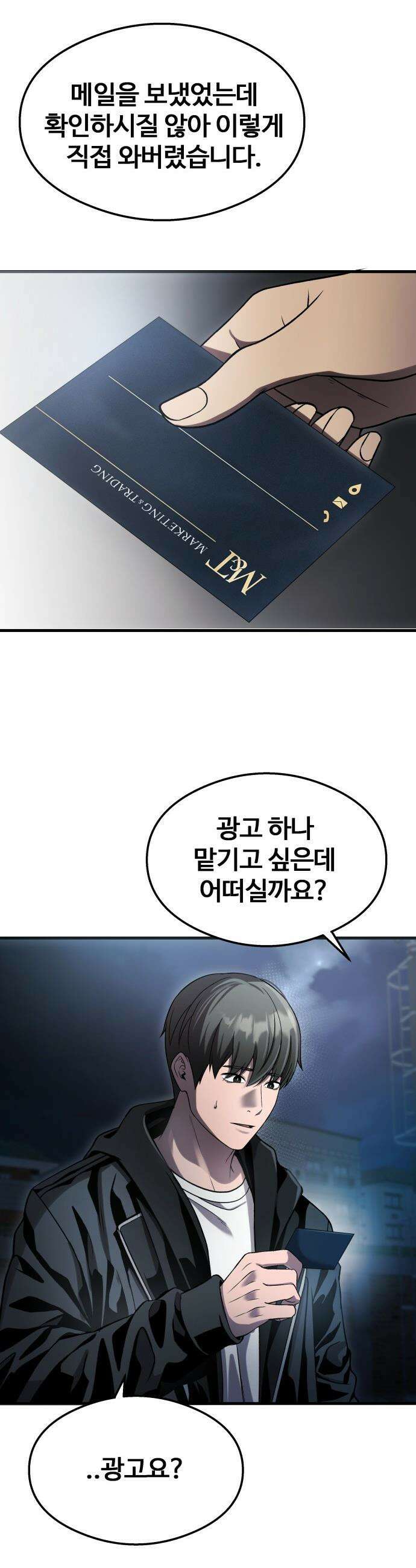 두근두근 귀연시 - 43화 11