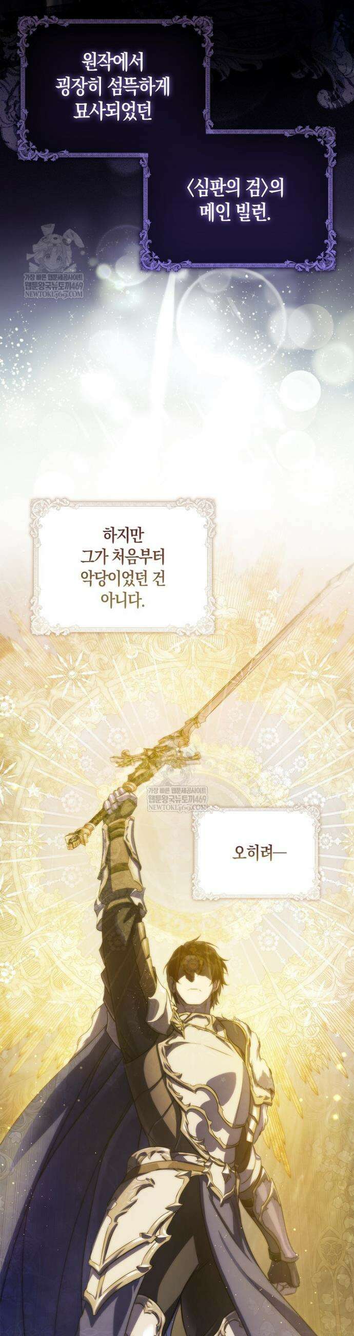 악당을 납치한 5살 스파이입니다 3화 2