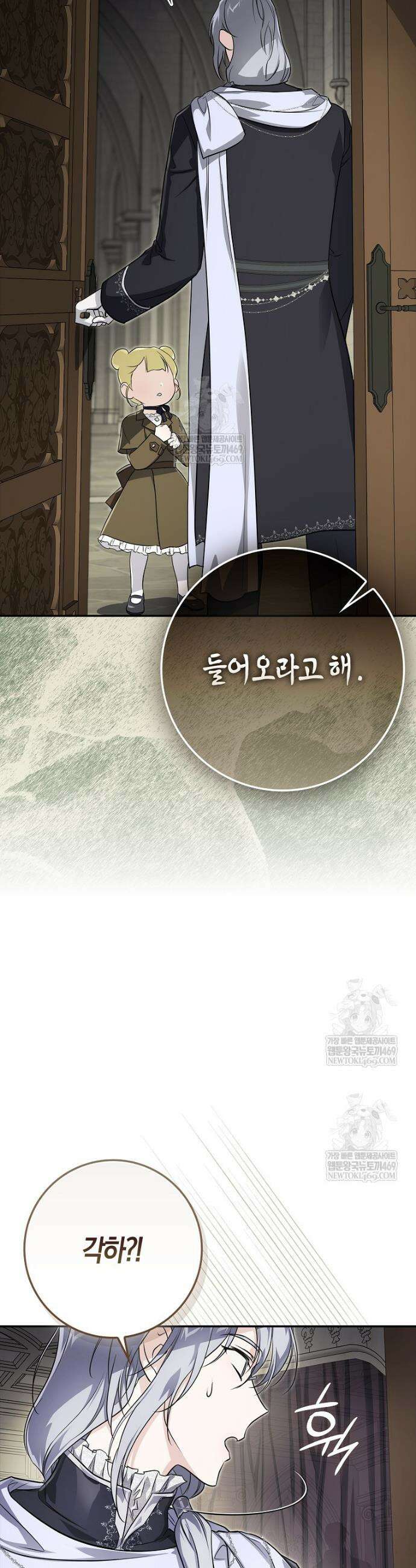 악당을 납치한 5살 스파이입니다 3화 8