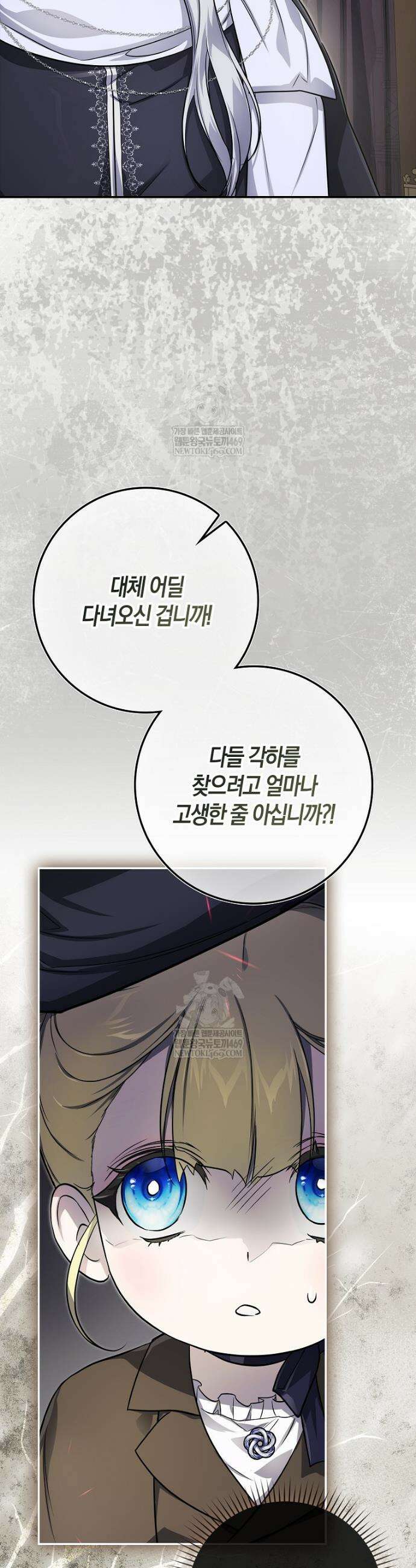 악당을 납치한 5살 스파이입니다 3화 9