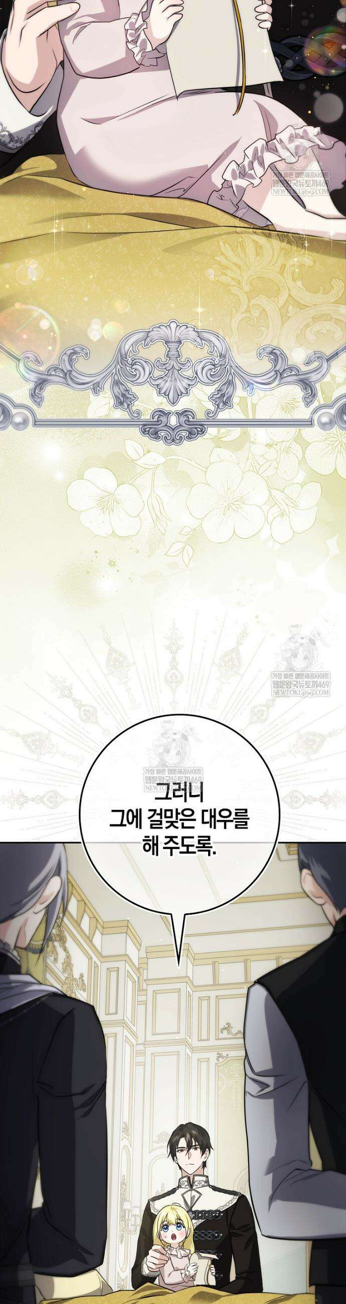 악당을 납치한 5살 스파이입니다 10화 2