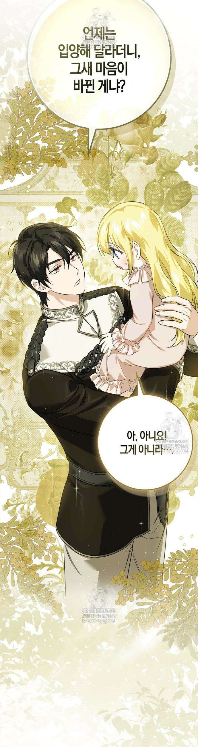 악당을 납치한 5살 스파이입니다 10화 5