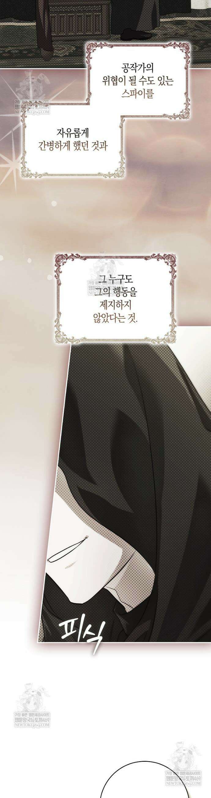 악당을 납치한 5살 스파이입니다 10화 7