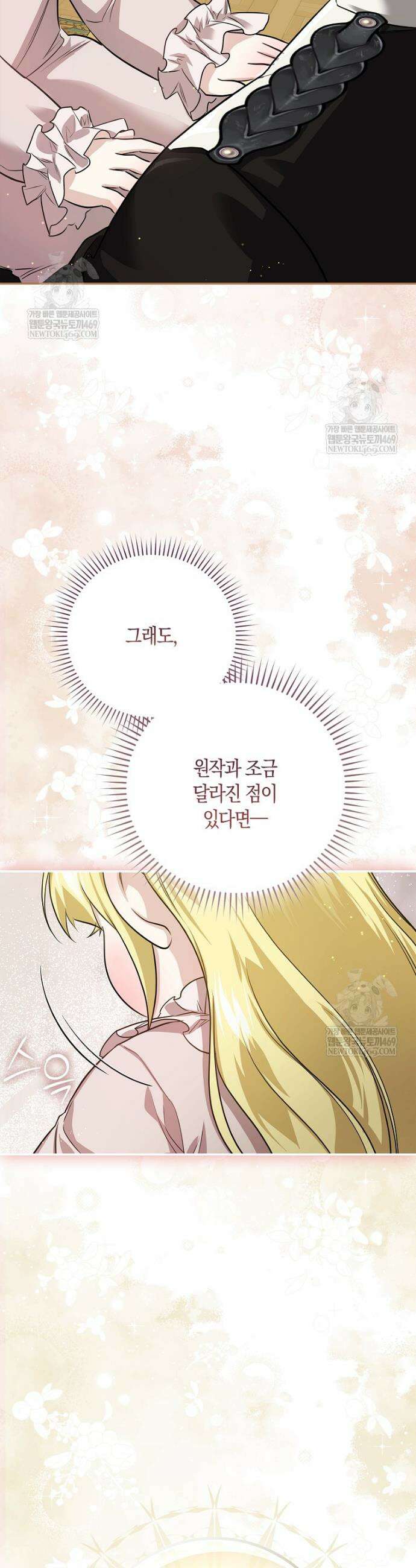 악당을 납치한 5살 스파이입니다 10화 10