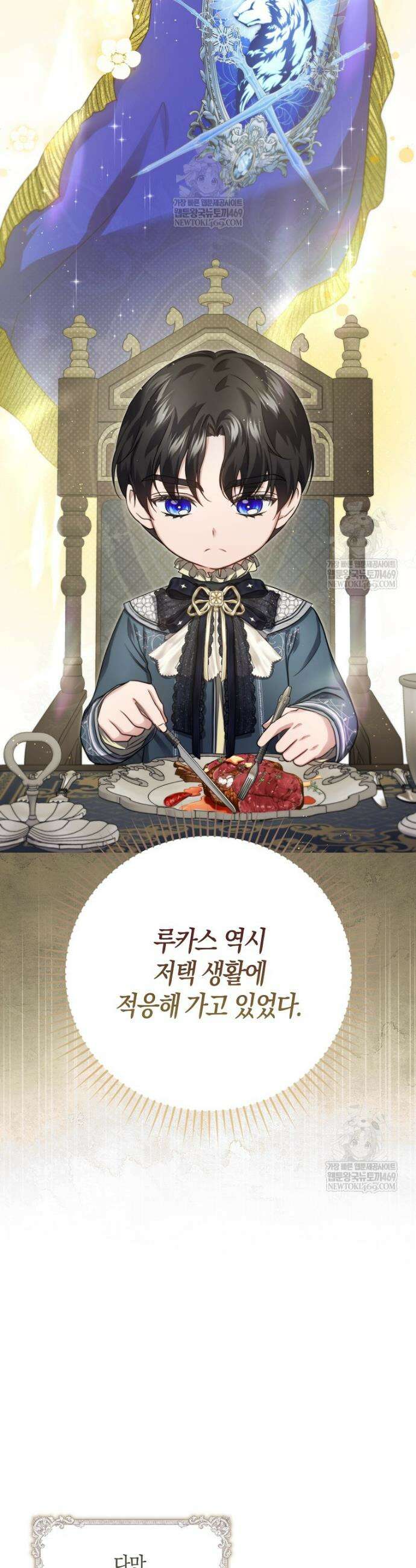 악당을 납치한 5살 스파이입니다 20화 3