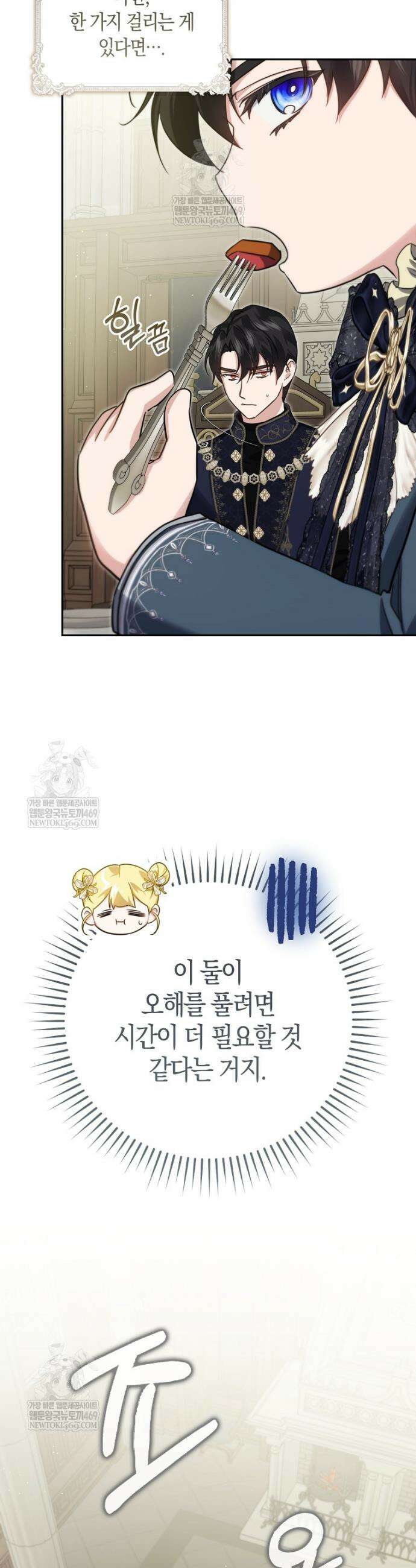 악당을 납치한 5살 스파이입니다 20화 4