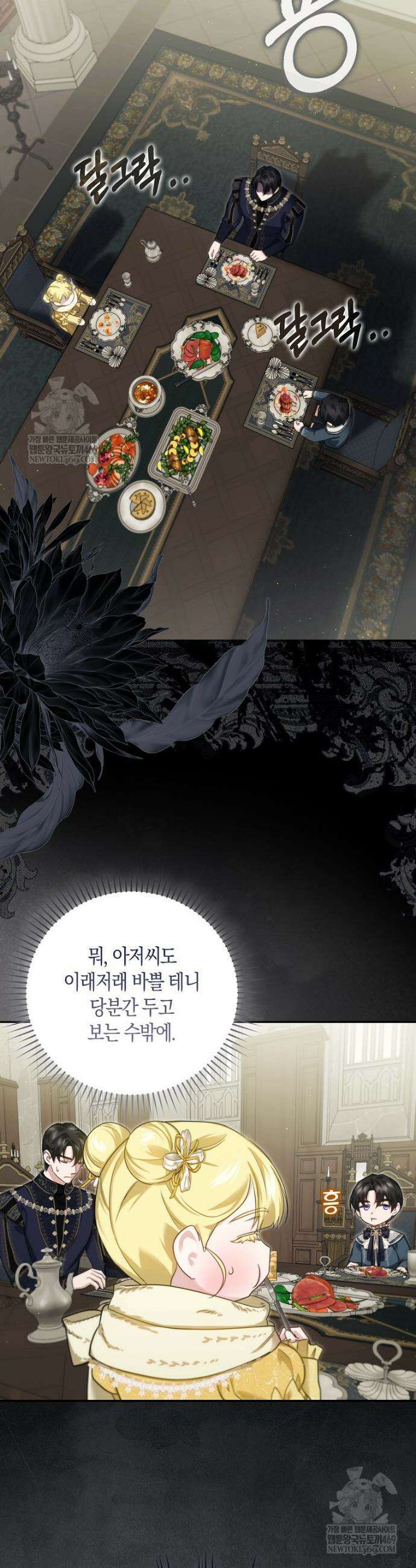 악당을 납치한 5살 스파이입니다 20화 5