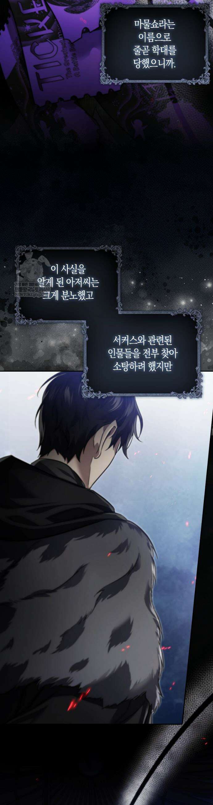 악당을 납치한 5살 스파이입니다 20화 8