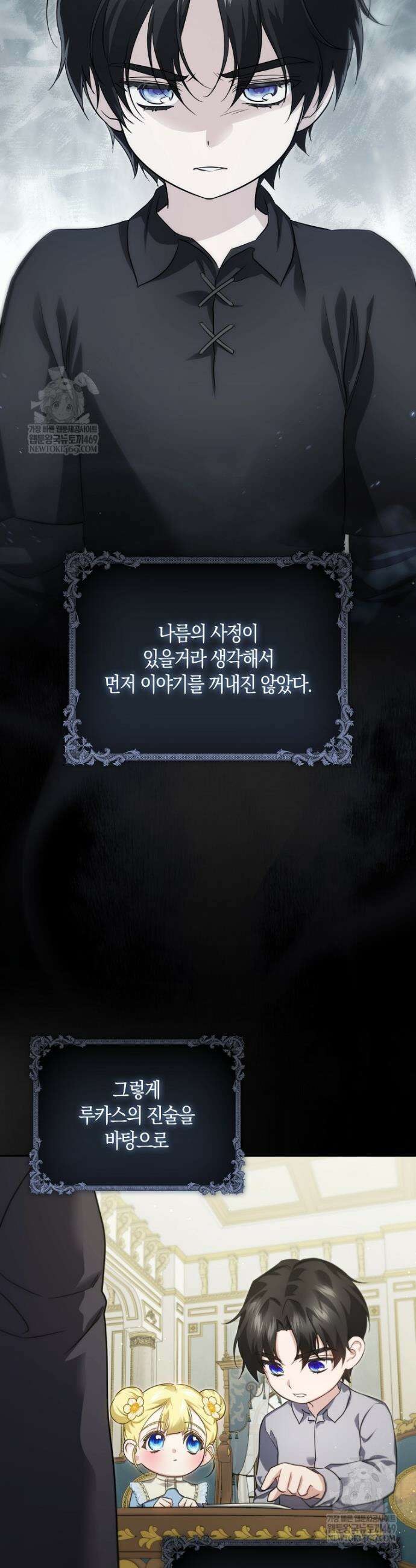 악당을 납치한 5살 스파이입니다 20화 10